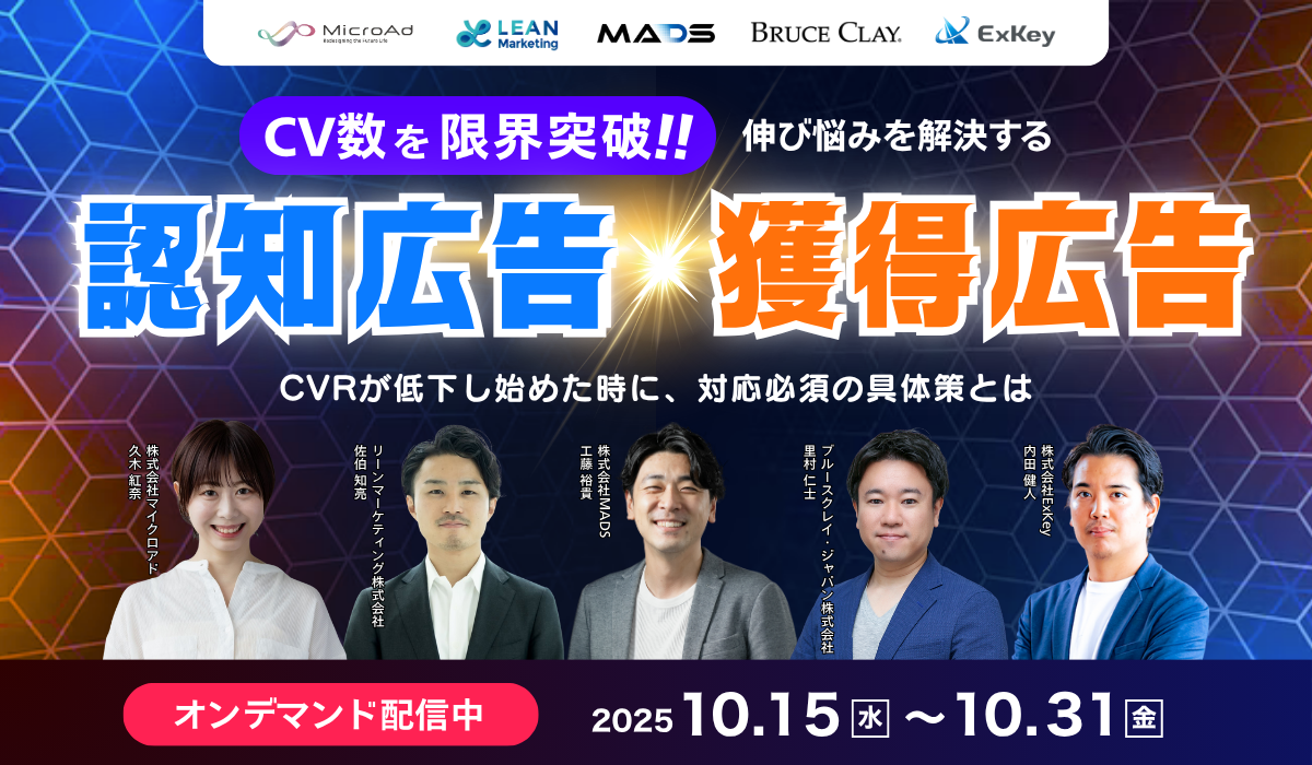 【ウェビナー】LPメインメルマガ用_PCサイズ_1200x700 (3)-2