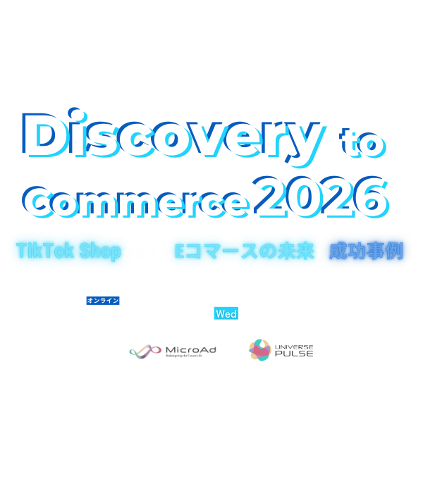 【ウェビナー】SPメイン_600x700-1