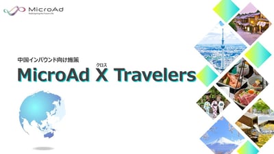 MicroAd-X-Travelers