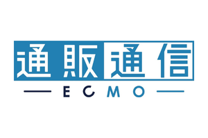 通販通信ECMO