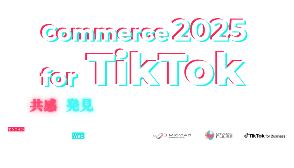 Commerce2025 for TikTok