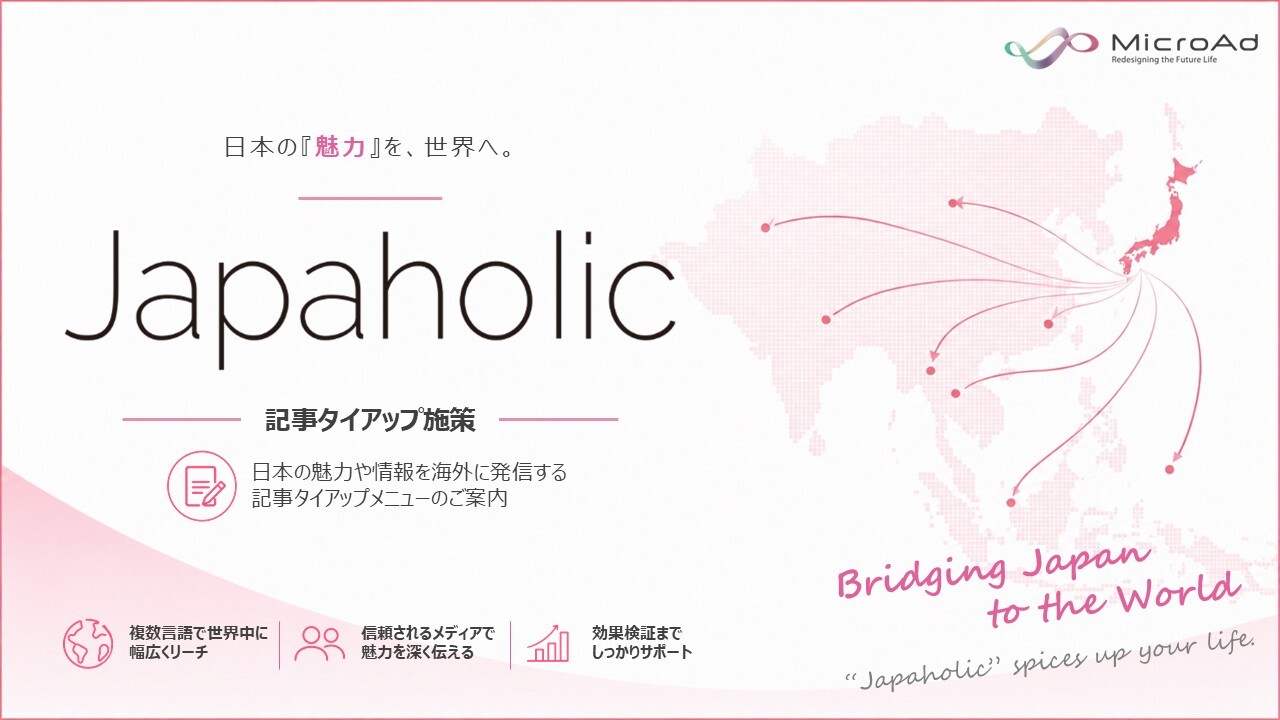 Japaholic-1