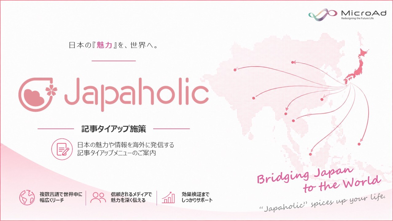 Japaholic-2