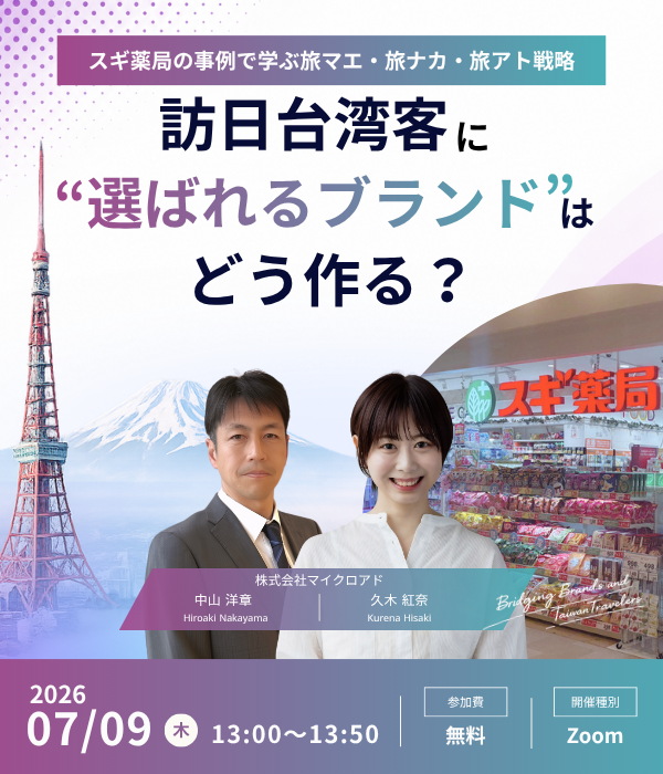 SP_ メインバナー【79】メーカー向け_自社単独(スギ薬局施策) (600 x 700 px) (2)