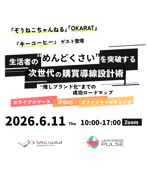 SP_FV_0611_ユニパル主催カンファレンス  (600 x 700 px) 