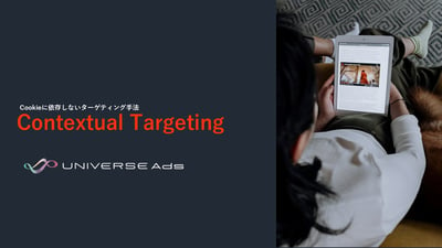 UNIVERSE-Ads-Contextual-Targeting (2)