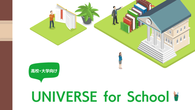 UNIVERSE_for_School