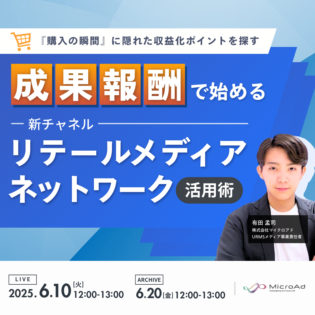 Unlock Global GrowthCTV広告で実現するアプリユーザー獲得の最前線 (1)