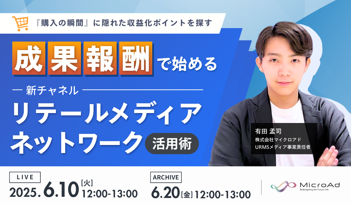 Unlock Global GrowthCTV広告で実現するアプリユーザー獲得の最前線 (3)