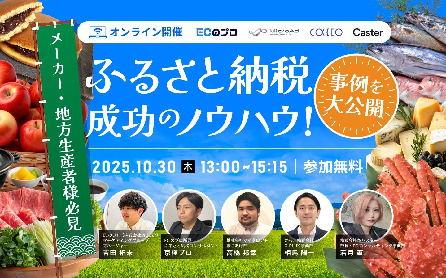 ecpro_seminar251030_1440