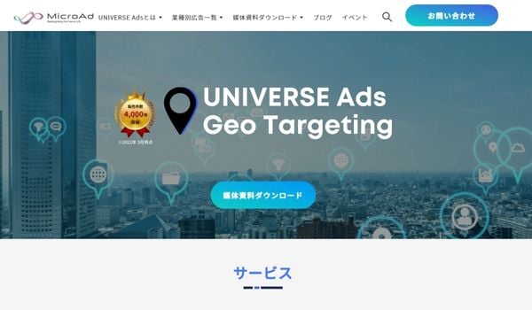 UNIVERSE Ads Geo Targeting ／ 株式会社マイクロアド