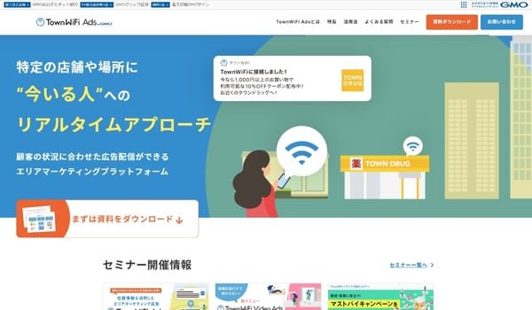 TownWi-Fi Ads ／ GMOアドマーケティング株式会社