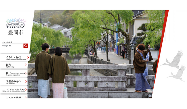 兵庫県豊岡市