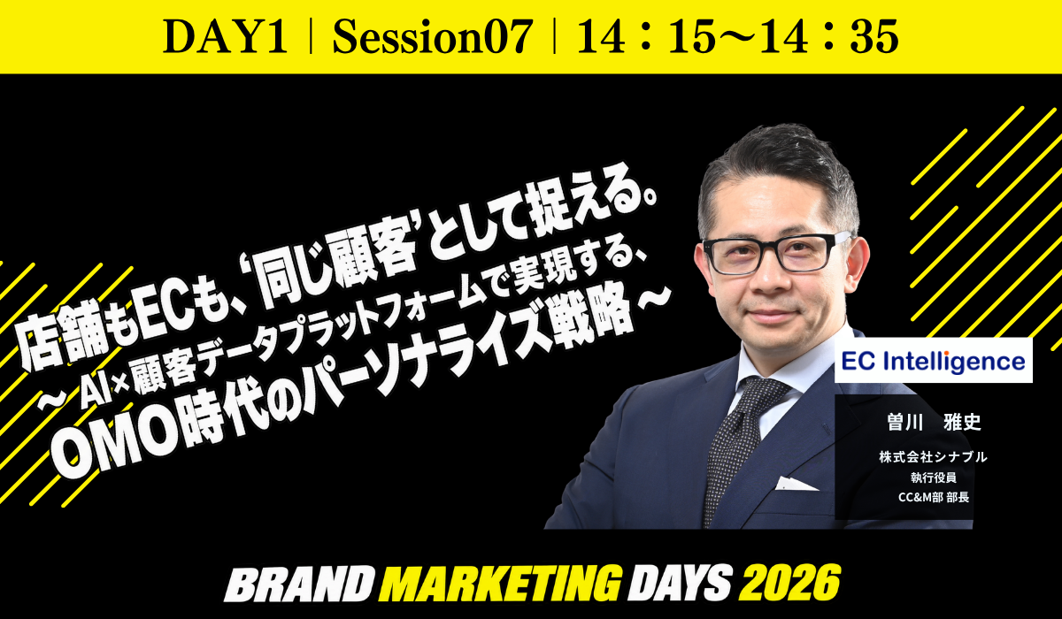 【FIX】DAY1_第七部_株式会社シナブル