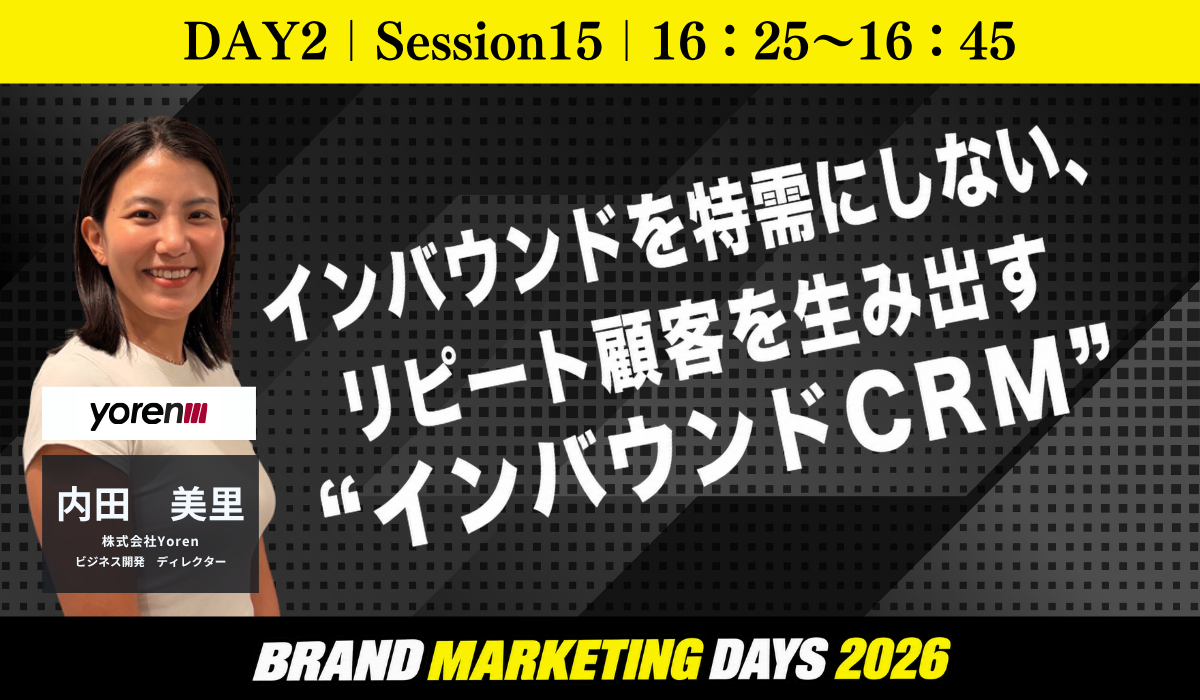 【FIX】DAY2_第十五部_株式会社Yoren (1)