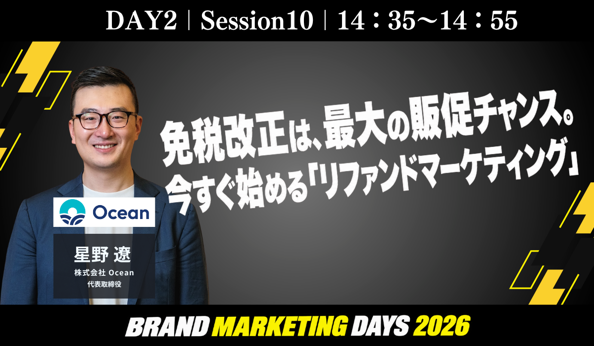 【FIX】DAY2_第十部_株式会社Ocean