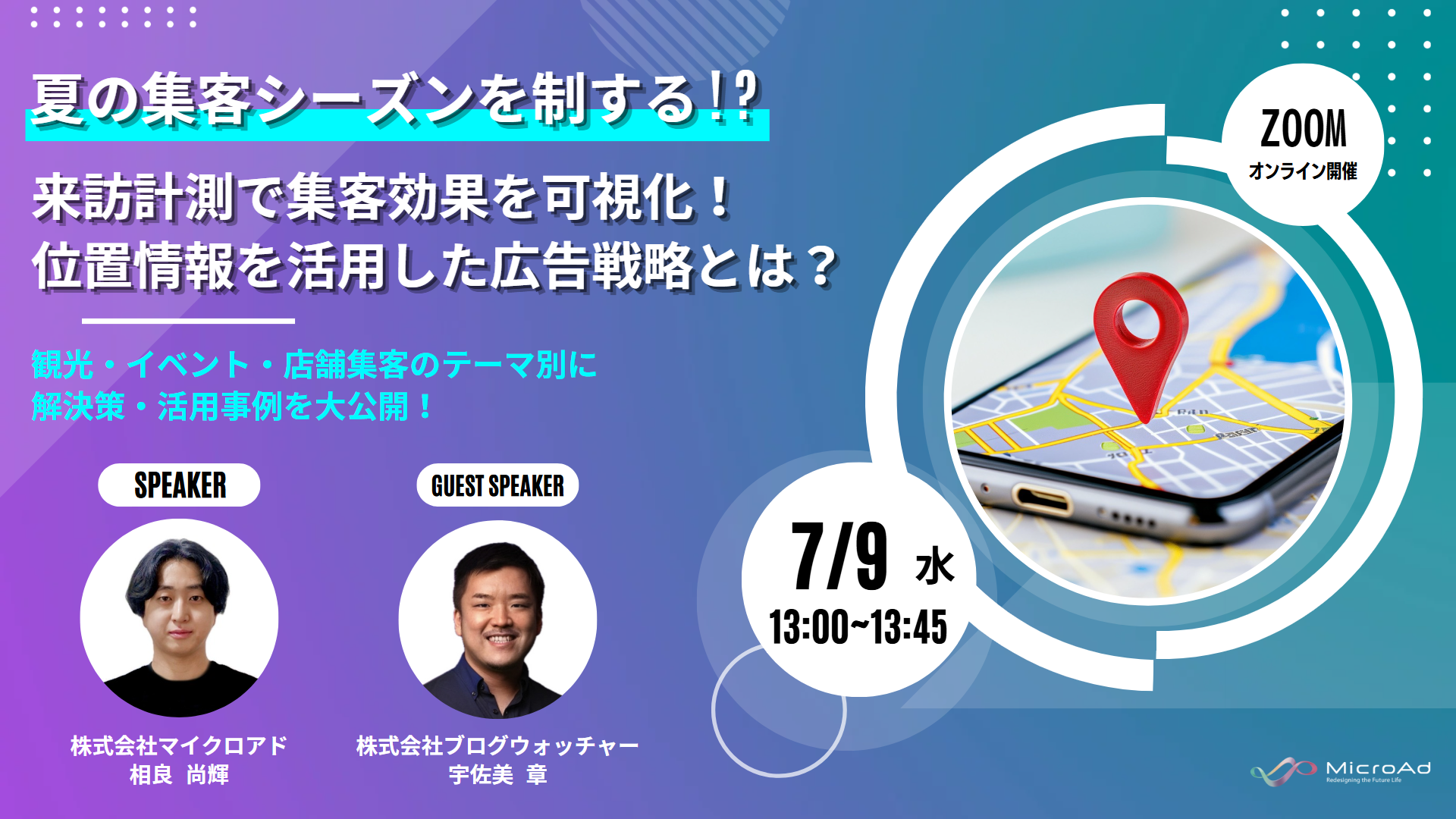 アイキャッチ6月ウェビナー5 アイキャッチ6月ウェビナー5