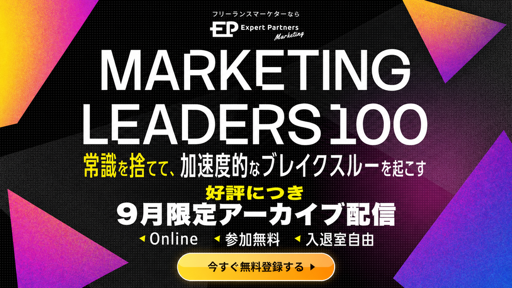 アーカイブバナー横1