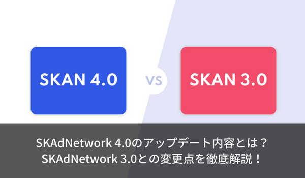 SKAN4.0 vs 3.0
