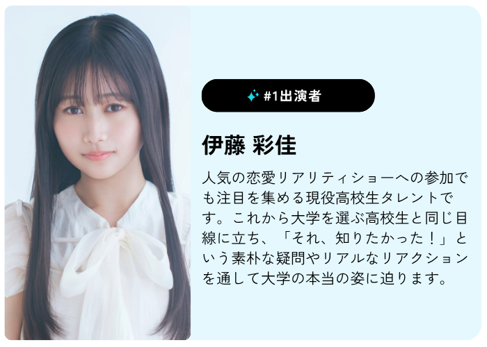 伊藤 彩佳-1