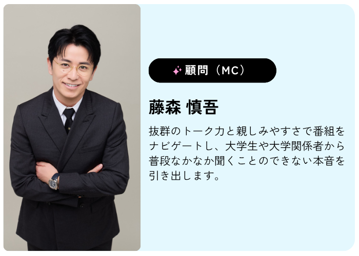 藤森 慎吾