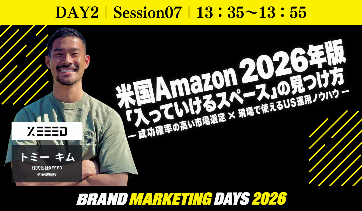 07【FIX】DAY2_第七部_株式会社XEEED_バナー
