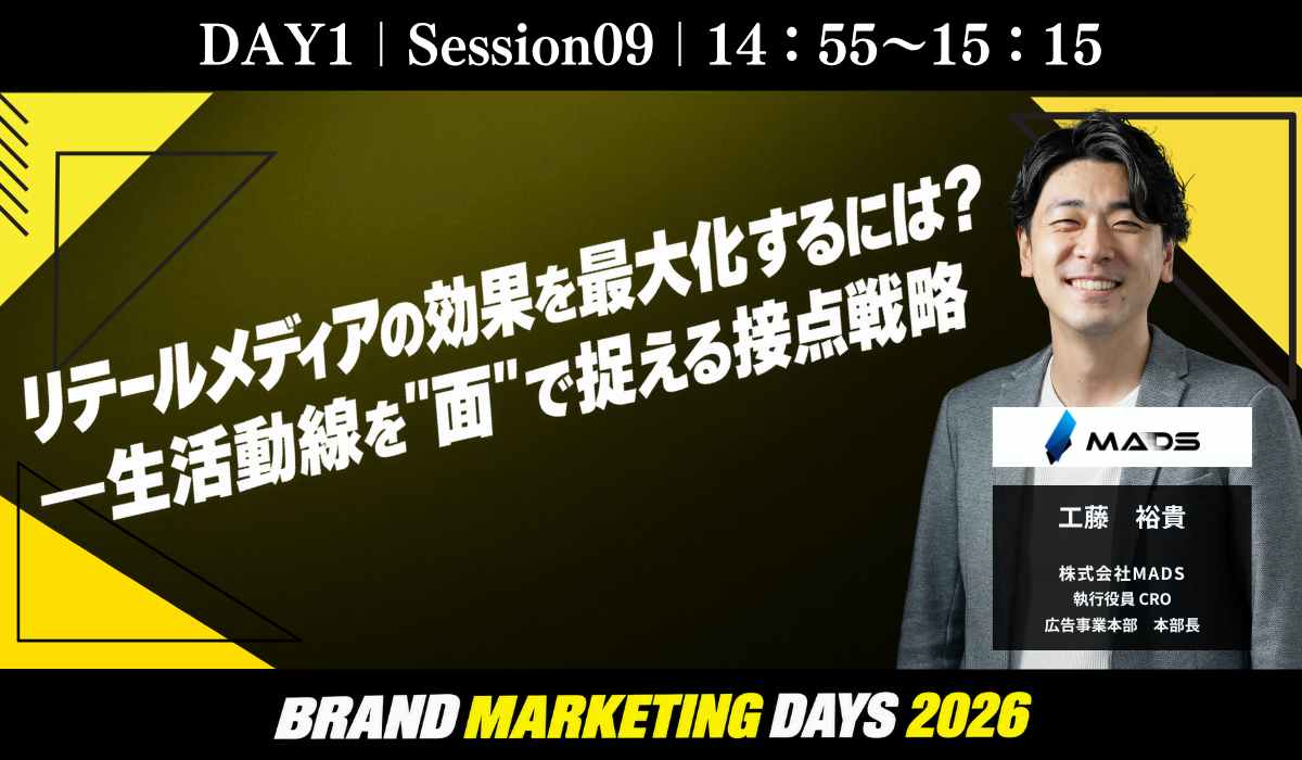 DAY1_第九部_株式会社MADS-1