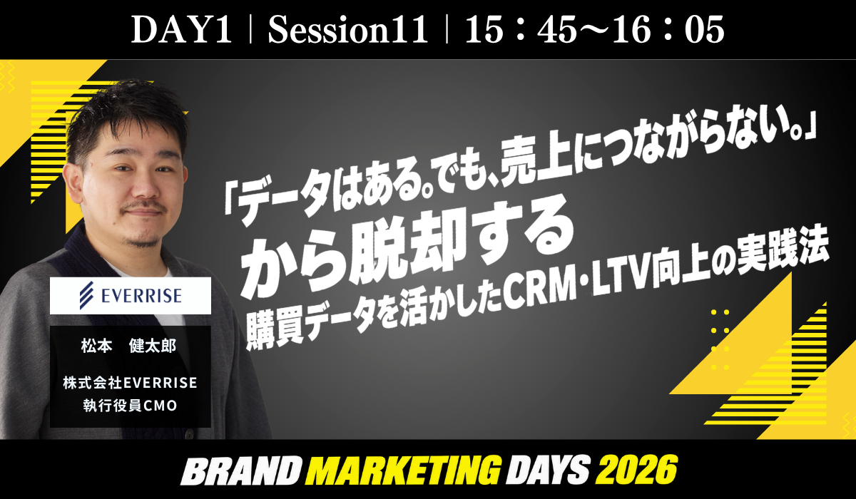 DAY1_第十一部_株式会社EVERRISE