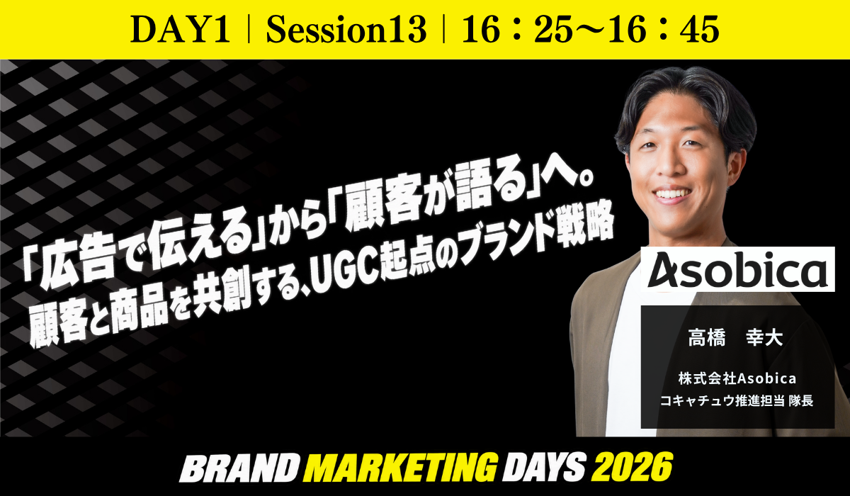 DAY1_第十三部_株式会社Asobica
