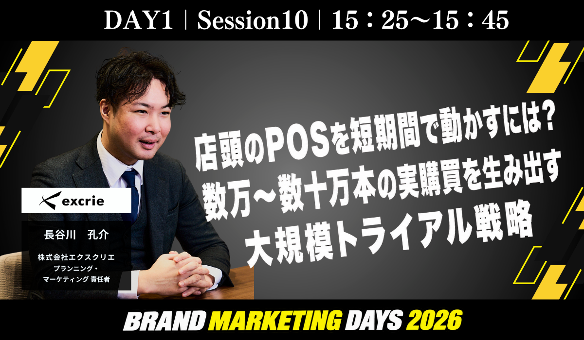 DAY1_第十部_株式会社エクスクリエ-1