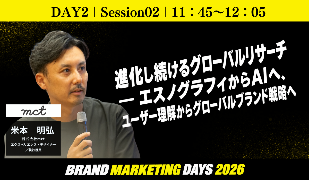 DAY2_第二部_株式会社mct-1