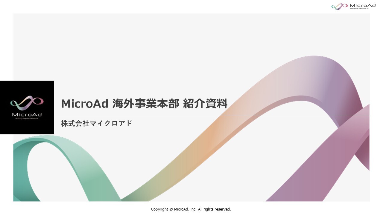 Hubspot用_インバウンド紹介資料-1