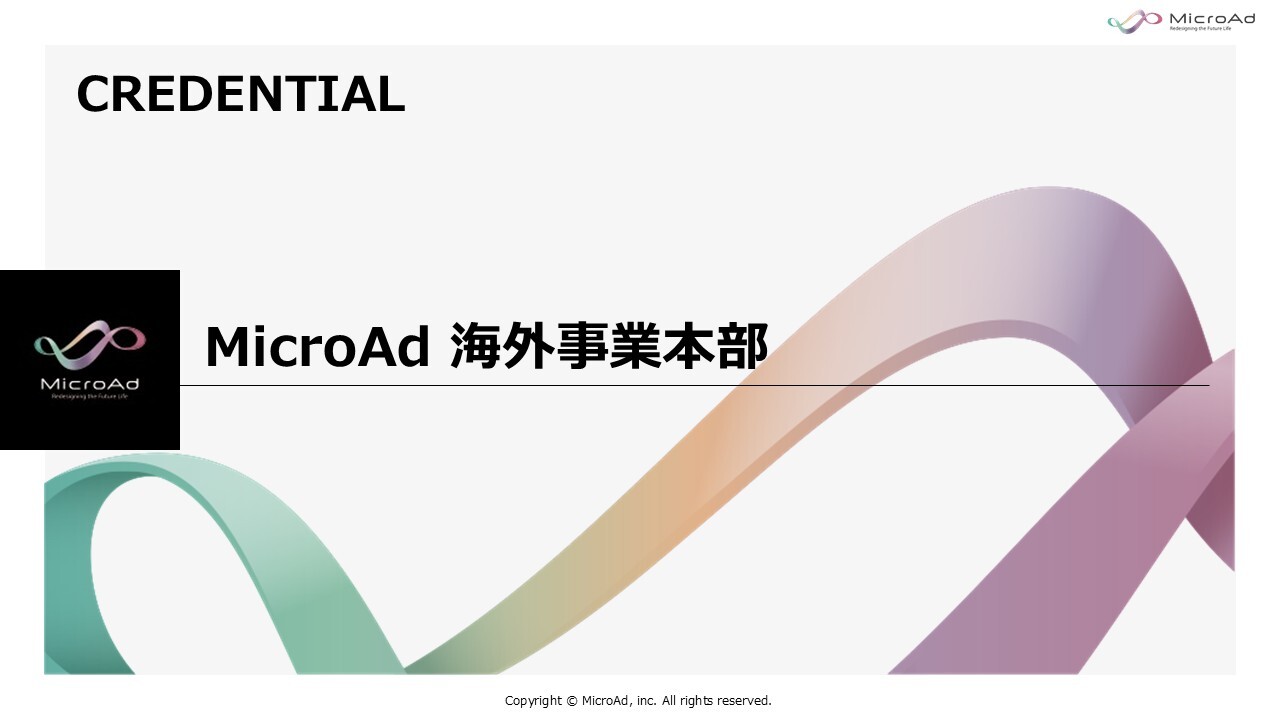 Hubspot用_インバウンド紹介資料