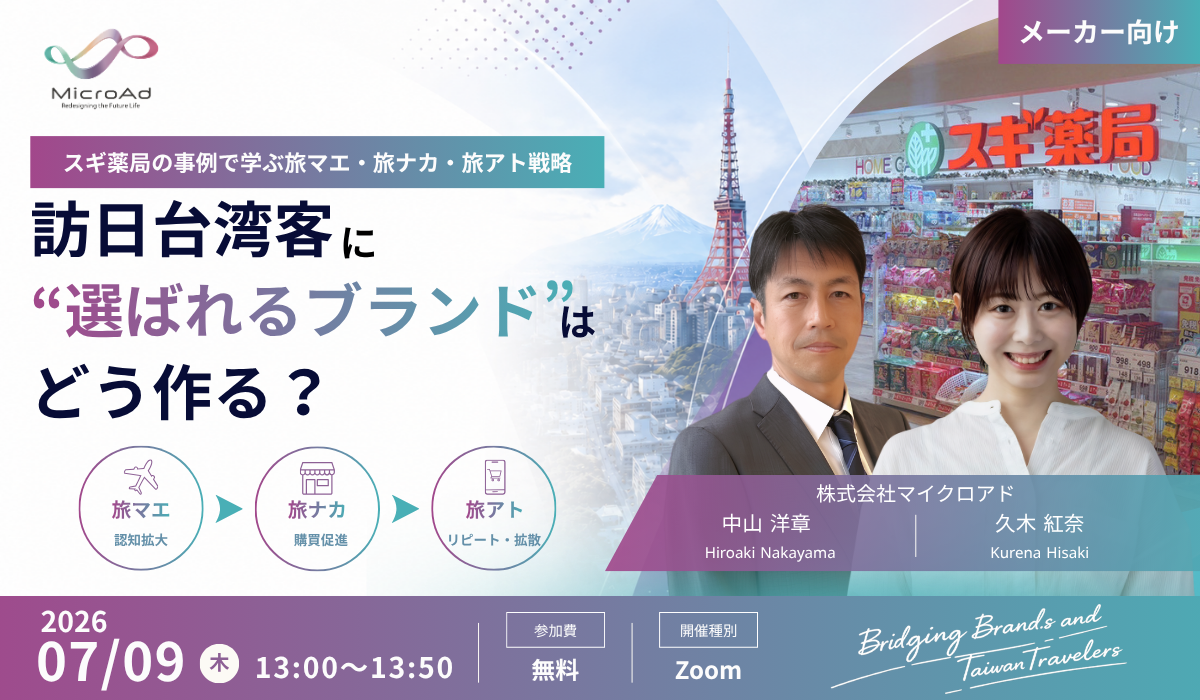 PC_ メインバナー【79】メーカー向け_自社単独(スギ薬局施策) (1)