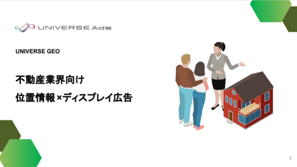 UNIVERSE-for-不動産_フォーム入力ページ