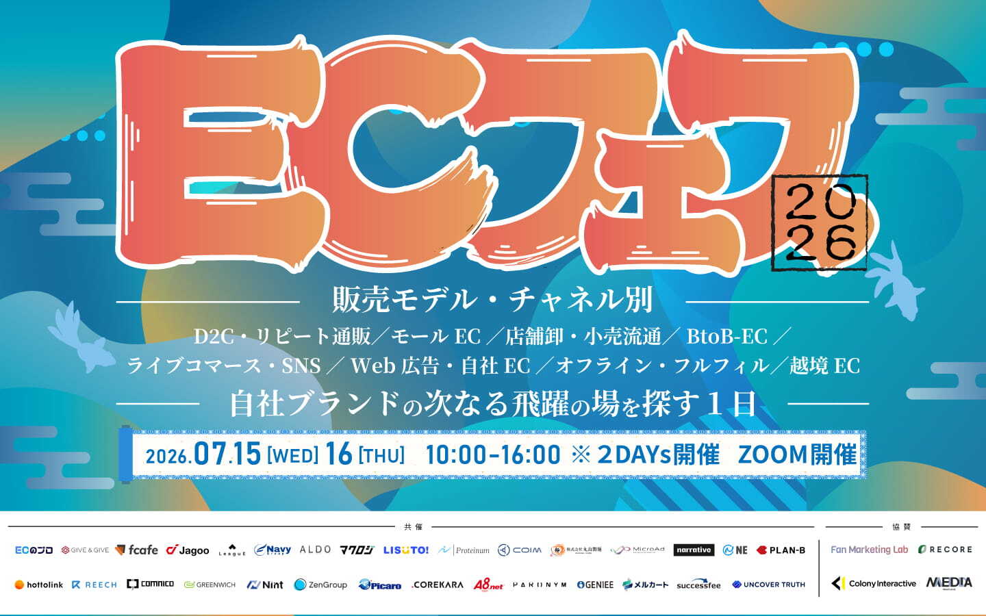 ecfes202607_1440
